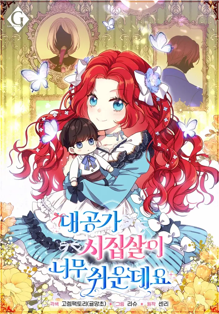 The Marriage Life in the Grand Duke Family Is Surprisingly Easy Cover Image
