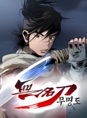 The Nameless Blade Image