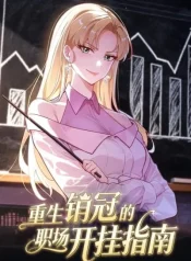 The Reborn Sales Champion’s Guide to Cheating at Work 1