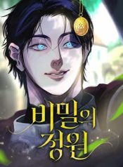 The Secret Garden