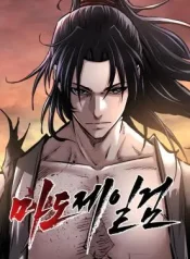 The Supreme Demon Swordmaster