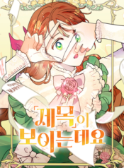 Read manhwa I Can See the Title – ManhuaTop