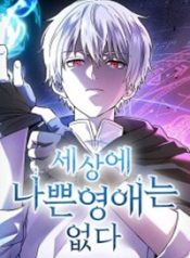 Read manhwa There Are No Bad Young Ladies in This World – ManhuaTop