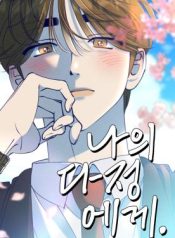 Read manhwa To My Darling – ManhuaTop