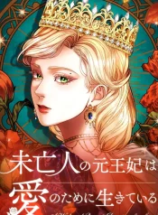 A Widowed Queen’s Devotion for Love