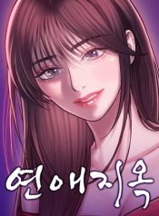 Dating Hell Cover Image