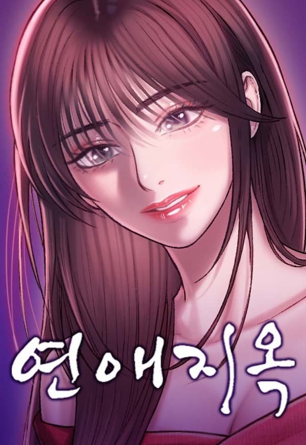 Dating Hell Cover Image