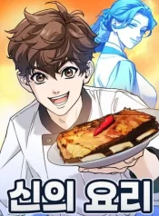 God’s Cuisine