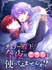 Prince Cherry, Would You Like to Try This Tonight1