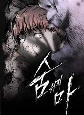 Don’t Breathe