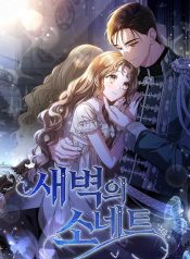 Sonnet of the Dawn Manhwa