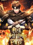 Read manhwa The Genius Blacksmith’s Game – ManhuaTop