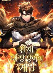 Read manhwa The Genius Blacksmith’s Game – ManhuaTop