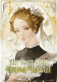 Read manhwa The Peaceful Life Of A Maid Who Hides Her Power And Enjoys It – ManhuaTop