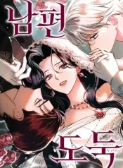 Husband Thief1
