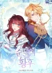 Pure White Empress
