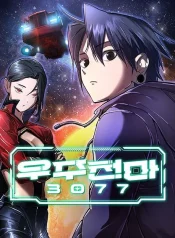 Space Cheon-ma 3077