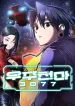 Space Cheon-ma 3077