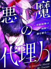 The Devil’s Advocate Hell’s Ruthless Prosecutor