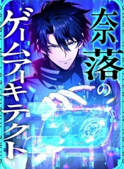 The Game Architect of the Abyss