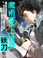 The Swordmaster in a Magic-Supremacy World