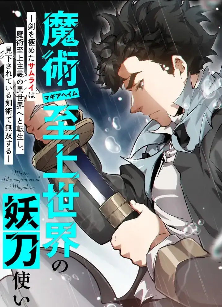 The Swordmaster in a Magic-Supremacy World