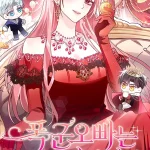 The Tyrant Brother is A Bonus