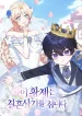 This Emperor Is Running a Marriage Scam