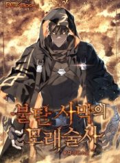 Read manhwa Sandmancer of the Scorched Desert – ManhuaTop