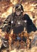 Read manhwa Sandmancer of the Scorched Desert – ManhuaTop