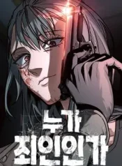 Who Is the Sinner?