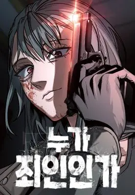 Who Is the Sinner?