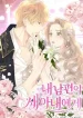For My Husband’s New Wife1