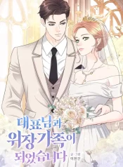 I Became a Fake Family With My Boss1