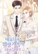 I Became a Fake Family With My Boss1