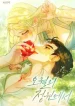 In the Garden of May