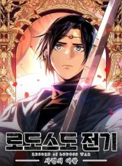 Record of Lodoss War