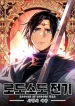 Record of Lodoss War