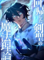 The Magic Theory of the Regressed Sword Saint