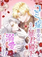 The Socially Awkward Villainess and the Tyrant Prince