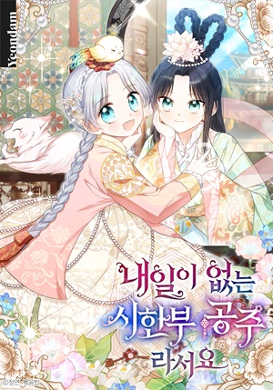 Read manhwa Because I’m a Princess with No Tomorrow – ManhuaTop