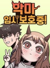 Read manhwa Temporarily Fostering a Demon! – ManhuaTop