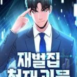 The Chaebol Family’s Genius Monster
