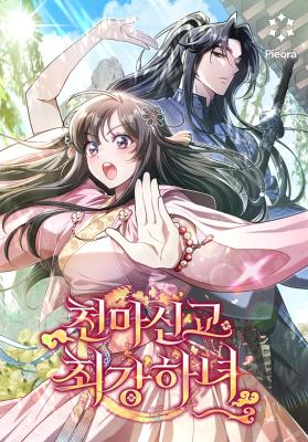 Read manhwa The Heavenly Demon Cult’s Strongest Maid - ManhuaTop