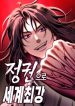 Read manhwa World’s Strongest Straight Punch – ManhuaTop